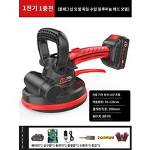 무선 타일진동기 충전 흡착기 벽돌 진동기 압착기 속도조절 타일기계 독일 타일 타일링 공작 기계 타일링 바닥 진동 진동기 벽 타일 타일링 기계 고출력, T.독일 수입 Daliwang 1550VF 알루미늄 섀