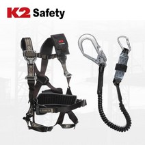K2 낙하 추락 중대사고예방 전체식 안전벨트 안전띠 고소작업 추락사고 생명줄 공사장