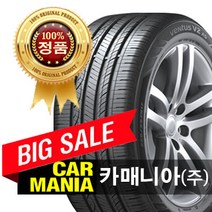 (당일무료발송) 235/40R18 한국타이어 벤투스 V2 AS (H123) 2354018 카매니아