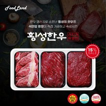 명절 횡성한우 선물세트 설날 시댁 친정 선물 명품정육세트 어사품 품질인증 등심 국거리 산적, 횡성한우 3호 선물세트 (1등급 1.2kg)