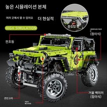 RC 오프로드 자동차 블럭 원격제어 지프 카, A- 핑크 랭글러 오프로드  - 2452 피스