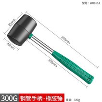 고무 망치 장식 바닥 타일 대리석 목공 설치 비탄성, [01] 고무 망치 300g, 01 고무 망치 300g