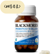 블랙모어스 프로바이오틱스 100억유산균 영국유산균 장건강 30개입 x 1병 30일분, 1개