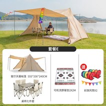 거실형 텐트 가족 글램핑 대형 캠핑 장박, 패키지 E