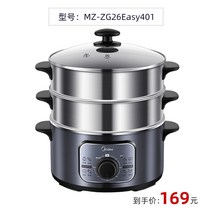 대형 전기 찜기 랍스터 킹크랩 계란삶는기계 Midea 찜통 다기능 가정용 자동 스텐레스 스틸 전기찜통, 실버 그레이