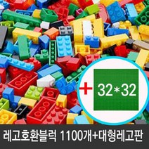 레고 1100개 호환블럭+대형레고판증정 조립블럭 리필블럭, 상세페이지 참조