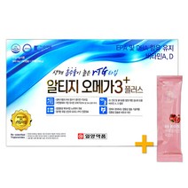 일양약품 알티지 오메가3 플러스 120캡슐 (4개월분) + 비비화이트 석류콜라겐 증정!