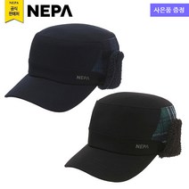 네파 남성 스트리아 군모캡(+귀)(7HF7423 프라자점 사은품증정), NAVY(820)