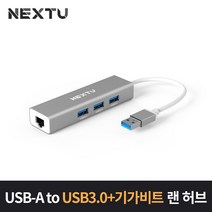 (NEXT UH404LAN) USB to USB3.0허브 기가비트랜카드