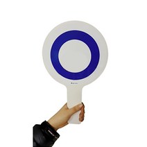 noriCo. 양면OX퀴즈판 운동경기 명랑 양면퀴즈판 놀이와행사 2W6B7E80, 1개