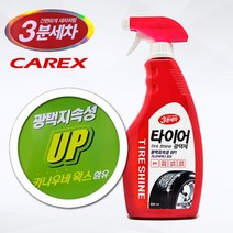 스프레이 타이어 광택 코팅제 승용차 자동차 실내 실외 관리 셀프 세차 클린 청소용품