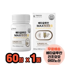 여성건강식품 건조효모 베타글루칸 유산균배양건조물 건조효모 셀렌 포도당 밀크칼슘 60정