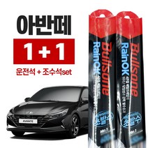불스원 레인 ok 메탈 하이브리드 초발수 와이퍼 4관절 아반떼 md hd ad xd 2p 1세트, 레인ok메탈하이브리드와이퍼 아반떼 AD 650 400