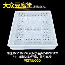 메주틀 두부프레스 누름판 두부만들기 가정용 손두부, 폭스바겐 두부바구니평형바구니