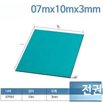 제전 매트 정전기 방지 패드 유광 무광 작업대 고무판, 단일사이즈, B0.7mx10mx3mm