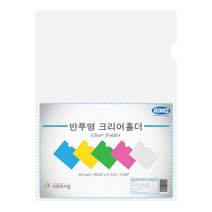 BJMG 반투명홀더 1102F 10매입 팩, 01-반투명 (10매 팩)