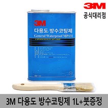 3M 다용도 방수코팅제 360g 1L+붓, 1L+붓증정