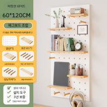 파티션 나무 벽 선반 벽걸이 원목 타공선반 거실 사무실 칸막이 인테리어파티션, E 전체 세트 온난한 백색 60x120CM