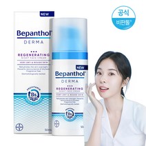 비판톨 더마 리제너레이팅 나이트 페이스 크림 50ml, 나이트크림 50ml