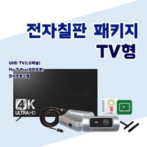 전자칠판 Mo-T Pro 패키지, 전자칠판센서, 방문설치(충청/강원권)