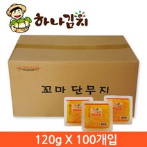 꼬마 깍둑단무지 120g 1box(100개입), 1box, 12kg