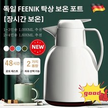 보온물병 가정용 보온병 대용량 보온병 보온 효과가 좋은 보온병, 1.6L, 레드