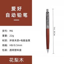전시 일러스트 시각디자인 나무 극 레트로 기계 연필 0.5mm 자동 펜 무연 독 0.7 리필 드로잉 일정 리드, 04 1pc  D  0.5MM