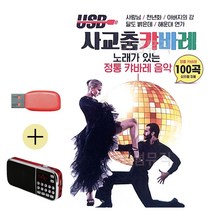 USB + 효도라디오 사교춤 캬바레, 쿠팡 다팔자 본상품선택