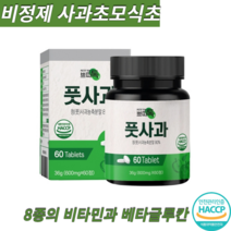 풋사과 고함량 폴리페놀 애플페논 천연 식욕억제제, 1개(1개월분)