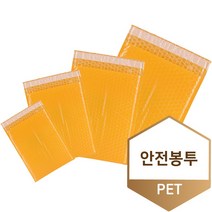 택배 안전봉투 뽁뽁이 에어캡 봉투 대량, 주황 - 12호 230x310 40 180매