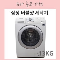 삼성 삼성버블샷 드럼세탁기 13KG, WA-AM136CW01