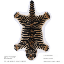 거실 호피 동물 무늬 러그 카페트 카펫 바닥 매트