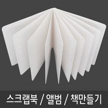 스크랩북 책 동화 그림책 포토북 만들기 - 10P 아기 유아 한글 영어 단어 가르치기 낱말 카드 어린이집 유치원 생일 답례품 선물 교구 홈스쿨, 본상품선택, 본상품선택, 본상품선택