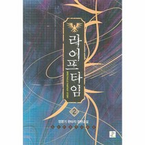 이노플리아 라이프 타임 2, One color | One Size@1