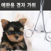 애완용 겸자가위 다용도 펫미용 용품 귀털뽑기 거즈집게 강아지 고양이 귀 잔털 관리, 겸자가위(M1774E5E7S00)