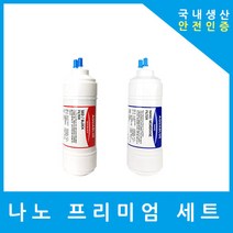 교원웰스정수기필터 호환 KW-P37W1 프리미엄 전체 세트