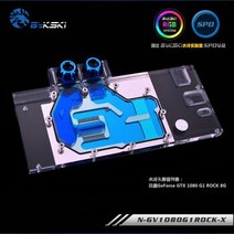 [해외] BYKSKI NGV1080G1ROCKX GPU 수냉 블록 GIGA GTX1080G1 ROCK 8G, 12v 4Pin RGB Led