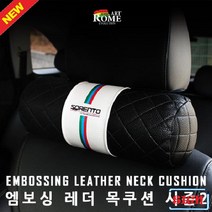 엠보싱 레더 목쿠션 시즌2 현대 제네시스 의자등받이쿠션 허리 척추건강 허리보호 허리지지대 허리받침대, 베이지