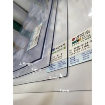 PVC 연질 식탁 책상 테이블 유리대용 청색 투명 매트 1M단위, 2mm(20M까지이어서발송), 90cm (이어서발송)