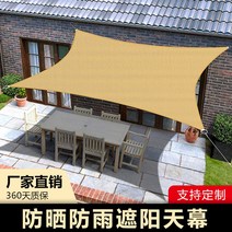 텐트 캐노피 빌라 선 스크린 차양 천 야외 정원, 와인레드2.5x2.5m/선크림및방수