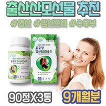 초기임산부선물 보충 임신극초기 신생아 용품 와이프 임신준비 준비 출산준비물 HACCP인증 출산준비물리스트 활성 남성 부모님 남녀 엽산 남자 중년 출산용품리스트 수유부 엽산추천