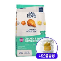 내추럴발란스 LID 고구마 닭고기 스몰바이트 5kg + 증정 리얼져키 1개 (23.12.31)