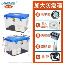 카메라제습함 제습함 SLR 카메라 렌즈 방습 상자 밀폐형 제습 보관 상자 곰팡이 방지 상자 전자 건조 상자 사진 장비, 0리터, 전자시계 방습박스+카드+가방+자물쇠+어깨끈 확대