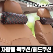 1차량용 자동차 목 넥 베게 헤드레스트 쿠션 원형 퀄팅 공장직영 인체공학 메모리폼 고급형, TO-206-5_블루