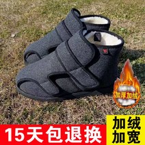 당뇨신발 부종신발 볼넓은신발 중노년층을 위한 겨울 플러스 벨벳 면화 발이 붓고 변형된 노인을 넓어진 신발 당뇨병 발 신발을 조절 가능한