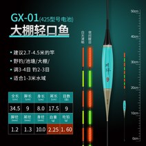 역광찌 민물 전자찌 장찌 내림찌 올림찌 주야겸용 야간찌 찌탑 시인성, .개, 011.6g34.5cm
