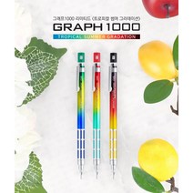 [펜텔] 그래프 리미티드1000 트로피컬 썸머 그라데이션 샤프, 레드 옐로우 블루, 0.5mm