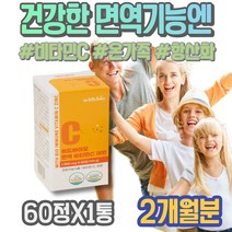 강화 신진대사 남자 데일리 효능 피로 피로회복제 고시생 이마트 기력 노화 번아웃 남편 비타민C 메가도스 활력 여성 복합 생일선물 크리스마스선물 ASCORBICACID