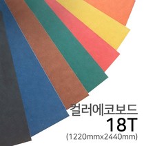 우드백화점 컬러보드18T_1220x2440 컬러MDF/합판/인테리어, 그레이