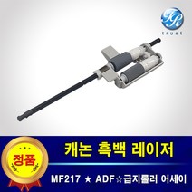 캐논 MF217 W ADF롤러 복합기 급지 픽업 피드 롤러 프린터수리